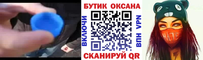 Купить  Ленинск-Кузнецкий  БУТИРАТ Butirat 