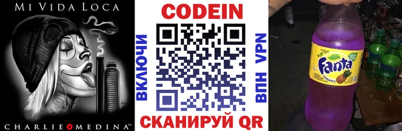 Купить где  Ленинск-Кузнецкий  Кодеин напиток Lean (лин) 