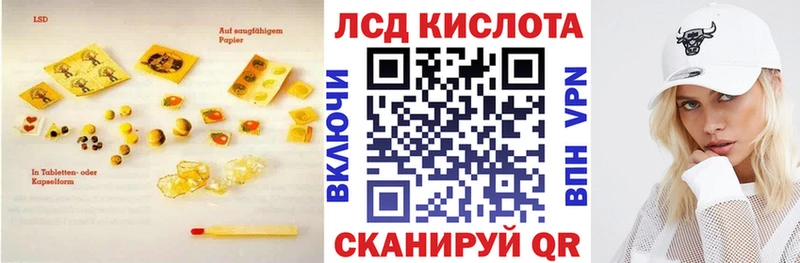 Купить где  Ленинск-Кузнецкий  LSD-25 экстази кислота 