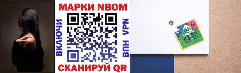 Марки NBOMe 1,5мг  Купить  Ленинск-Кузнецкий 
